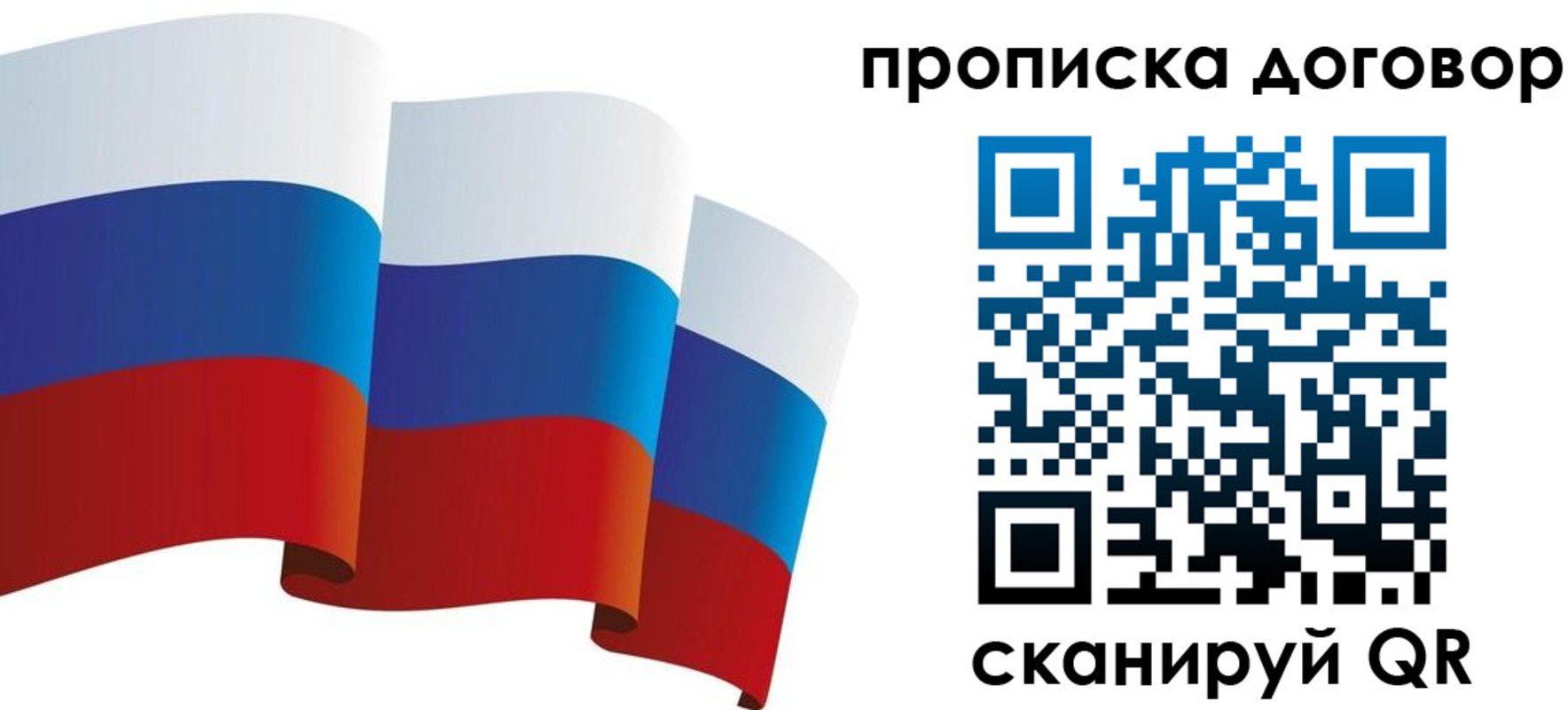 временная регистрация в Козловке