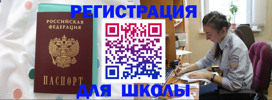 миграционный учет в Козловке