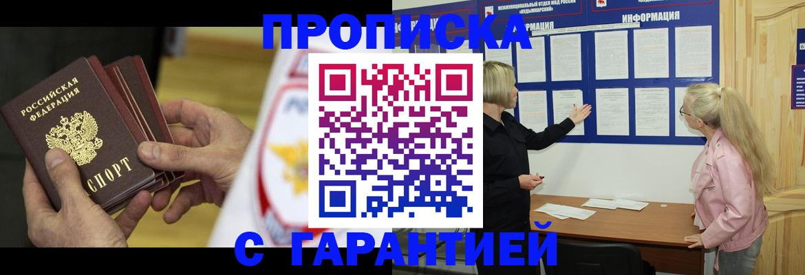 прописка иностранных граждан в Козловке