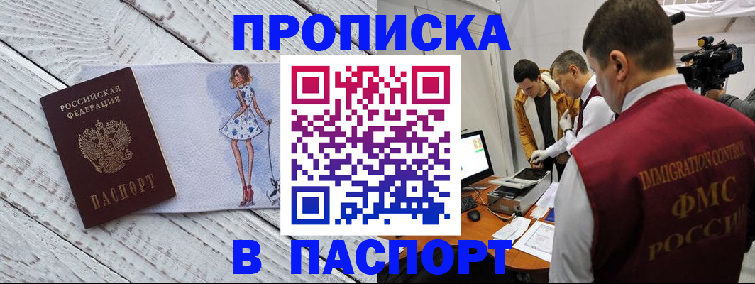 временная регистрация 2025 в Козловке