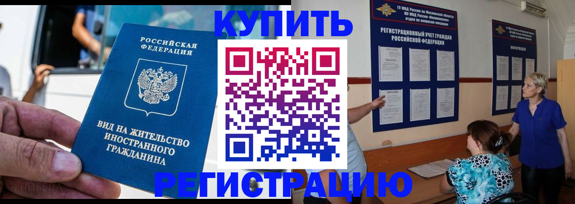миграционный учет в Козловке